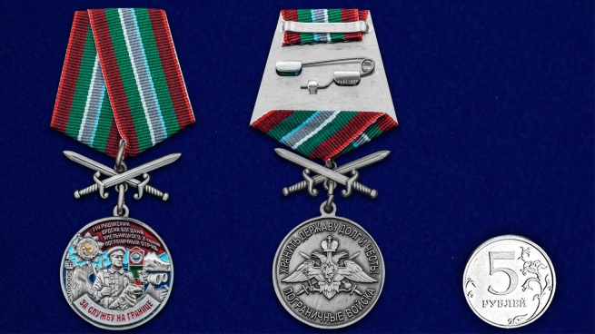 Латунная медаль За службу в Рущукском пограничном отряде - сравнительный вид