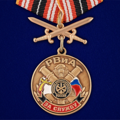 Латунная медаль За службу в РВиА с мечами - общий вид