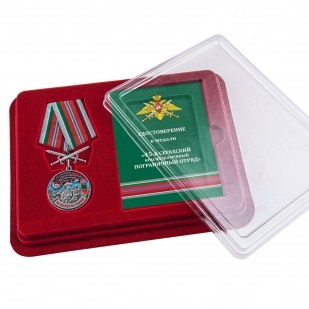Латунная медаль За службу в Серахском пограничном отряде - в футляре