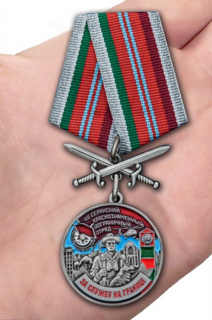 Латунная медаль За службу в Серахском пограничном отряде - вид на ладони
