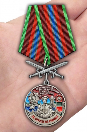Латунная медаль За службу в Шимановском пограничном отряде - вид на ладони