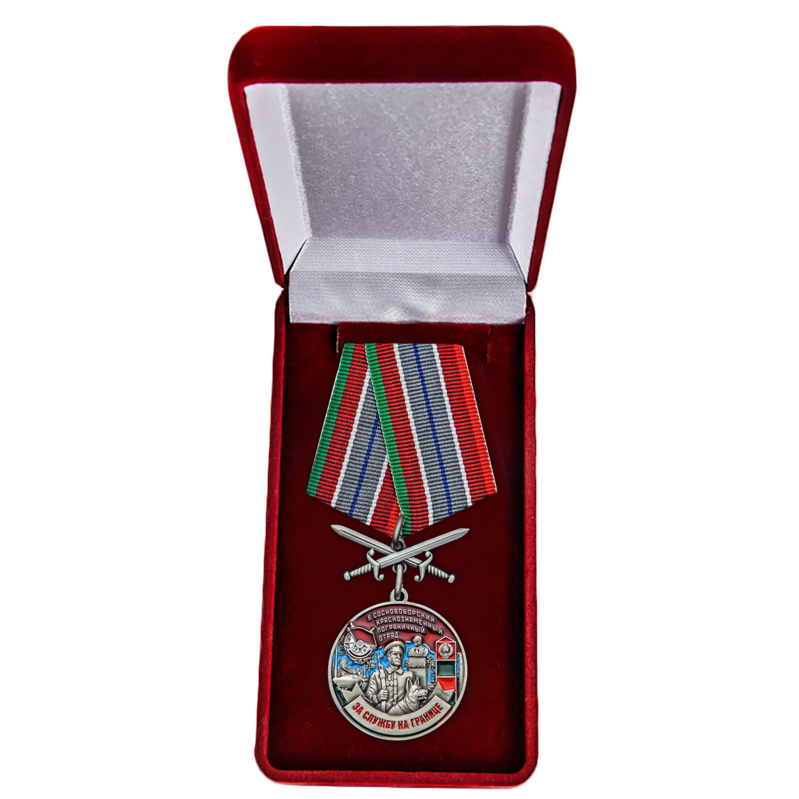 Купить медаль За службу в Сосновоборском пограничном отряде выгодно