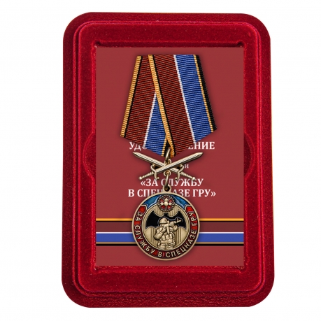 Латунная медаль За службу в Спецназе ГРУ - в футляре