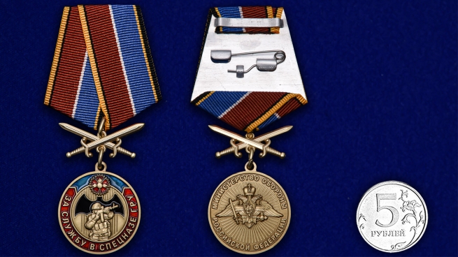 Латунная медаль За службу в Спецназе ГРУ - сравнительный вид