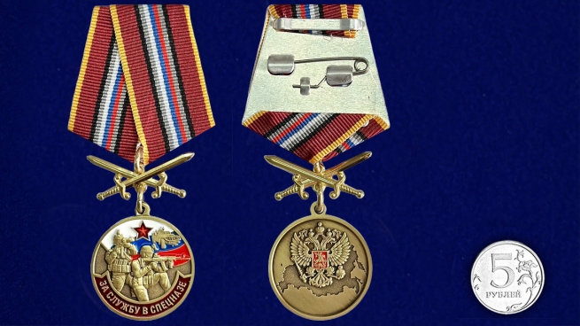 Латунная медаль За службу в Спецназе России - сравнительный вид