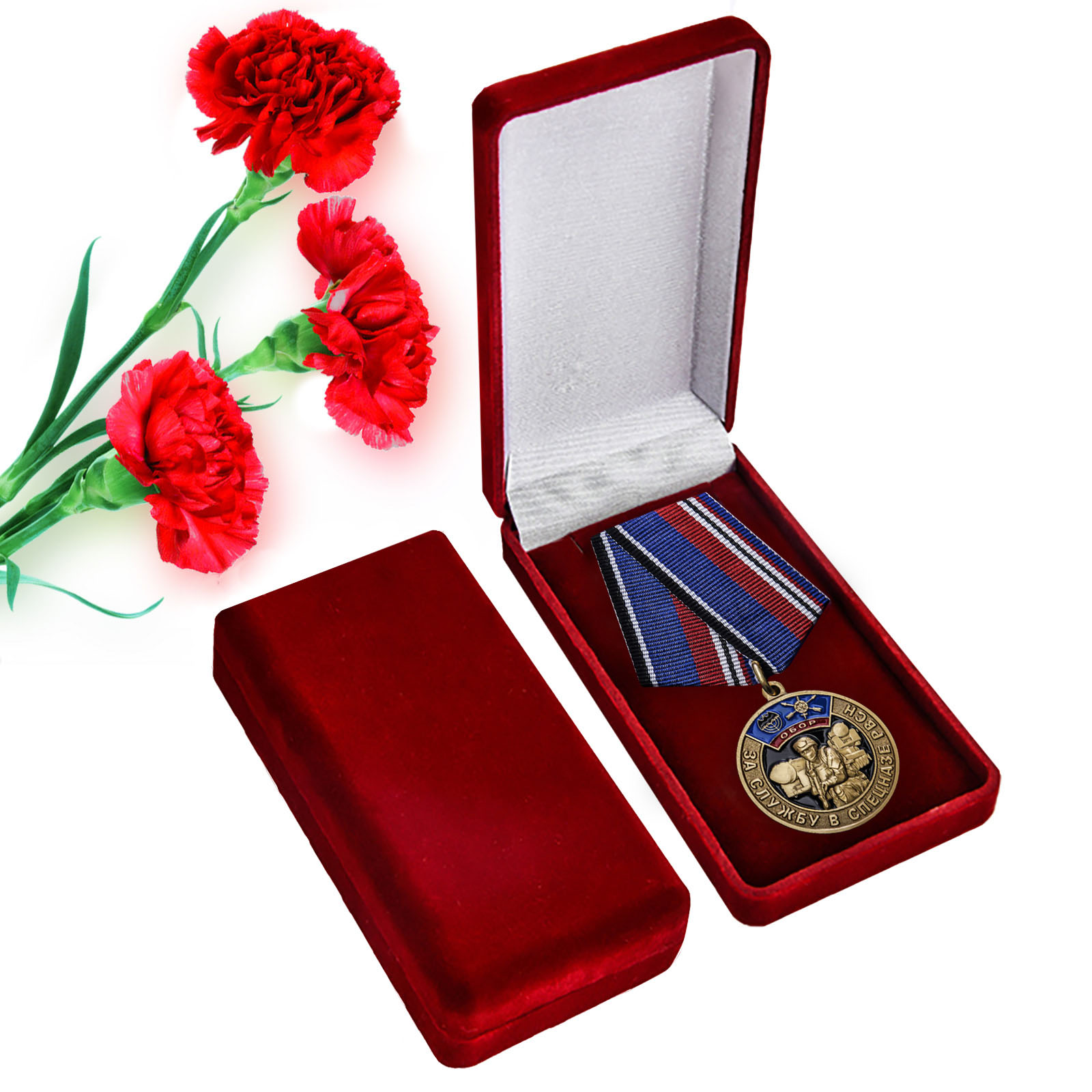 Купить медаль За службу в спецназе РВСН  онлайн выгодно