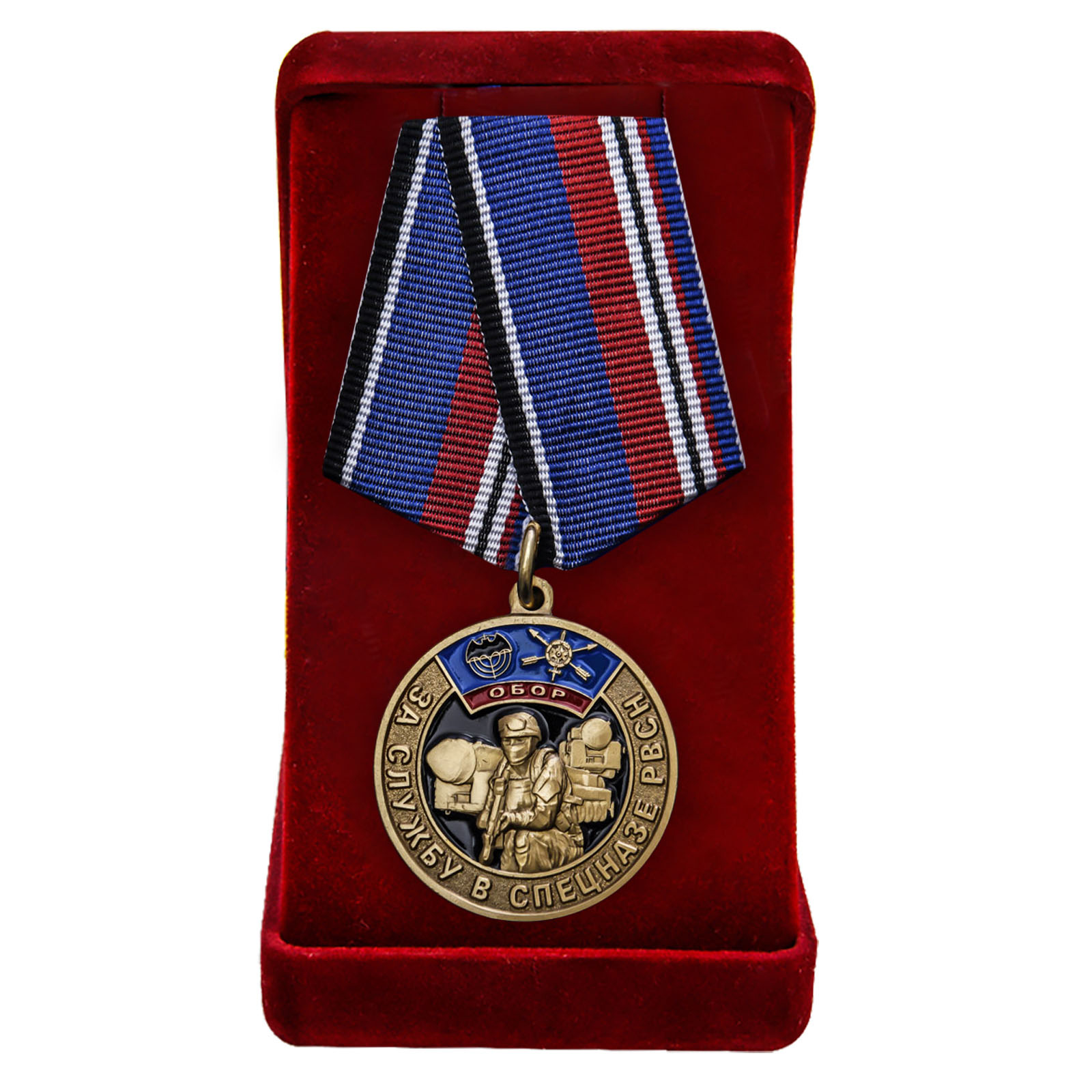 Купить медаль За службу в спецназе РВСН  с доставкой
