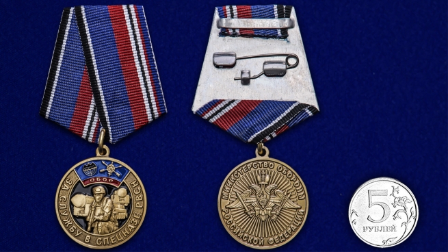 Латунная медаль За службу в спецназе РВСН - сравнительный вид