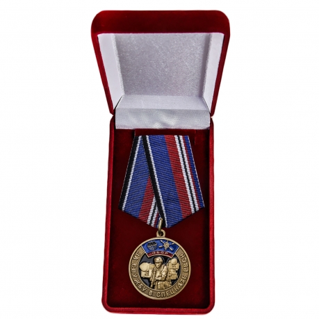 Латунная медаль За службу в спецназе РВСН - в футляре