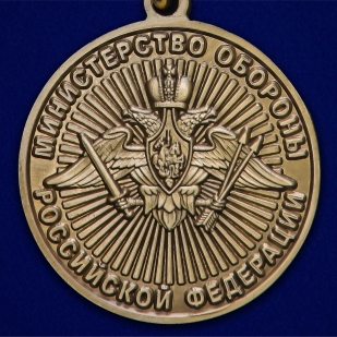 Латунная медаль За службу в спецназе РВСН