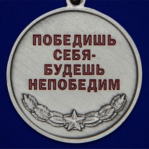 Латунная медаль За службу в Спецназе с мечами