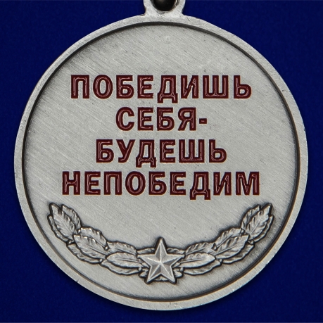Латунная медаль За службу в Спецназе с мечами