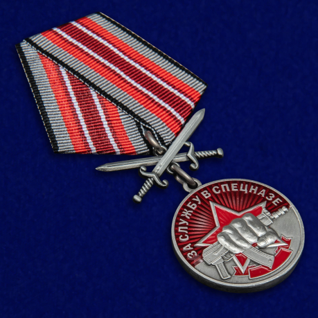 Латунная медаль За службу в Спецназе с мечами - общий вид