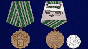 Латунная медаль За службу в таможенных органах 3 степени - сравнительный вид