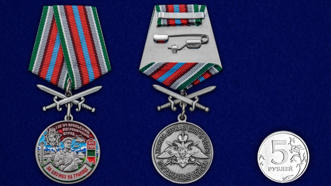 Латунная медаль За службу в Уч-Аральском пограничном отряде - сравнительный вид