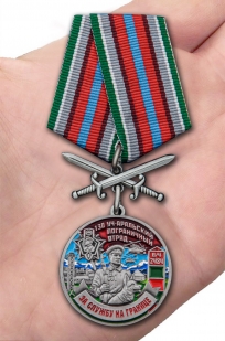 Латунная медаль За службу в Уч-Аральском пограничном отряде - вид на ладони