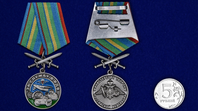 Латунная медаль За службу в ВДВ - сравнительный вид