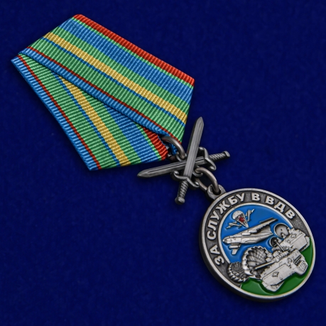 Латунная медаль За службу в ВДВ - общий вид