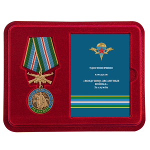 Латунная медаль "За службу в ВДВ" Маргелов