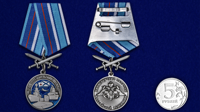 Латунная медаль За службу в ВМФ - сравнительный вид