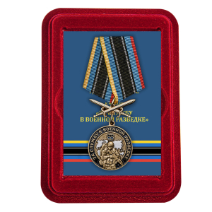 Латунная медаль "За службу в Военной разведке"