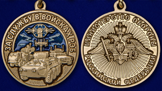 Латунная медаль За службу в войсках РЭБ - аверс и реверс