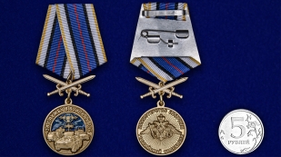 Латунная медаль За службу в войсках РЭБ - сравнительный вид