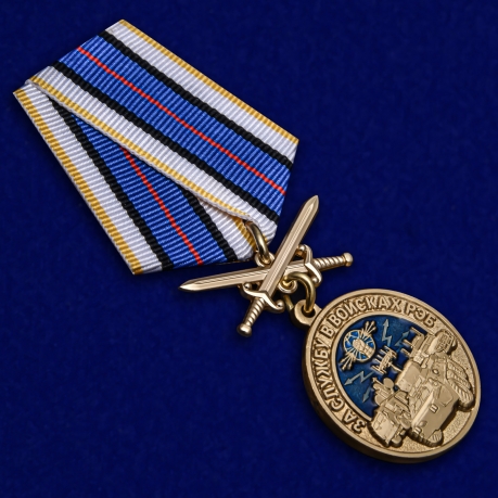 Латунная медаль За службу в войсках РЭБ - общий вид