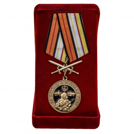 Латунная медаль За службу в Войсках РХБЗ