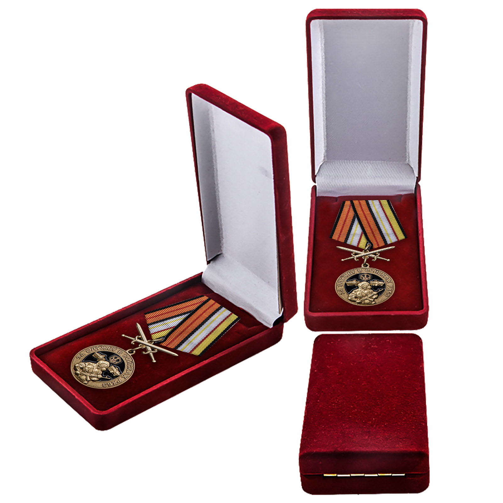 Купить медаль За службу в Войсках РХБЗ в подарок онлайн