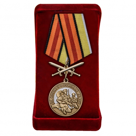 Латунная медаль За службу в Войсках связи