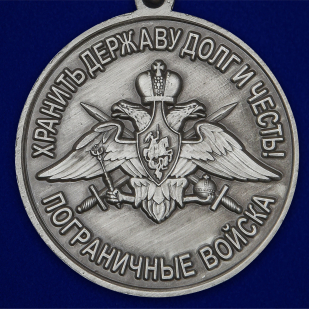 Латунная медаль За службу в Выборгском пограничном отряде