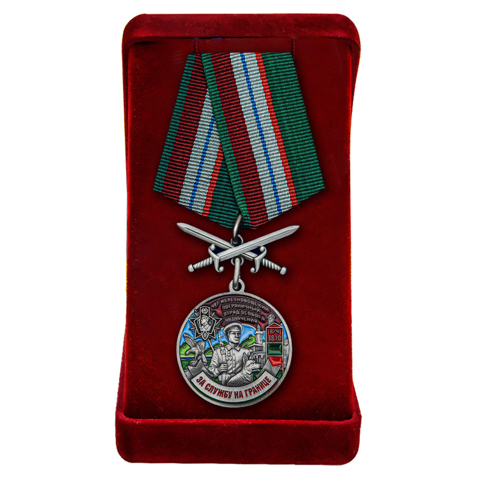Купить медаль За службу в Железноводском ПогООН онлайн