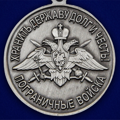 Латунная медаль За службу в Железноводском ПогООН