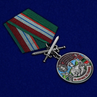 Латунная медаль За службу в Железноводском ПогООН - общий вид