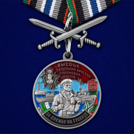 Латунная медаль За службу во 2-ой бригаде сторожевых кораблей - общий вид