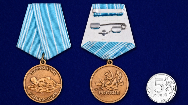 Латунная медаль За спасение утопающих Россия - сравнительный вид