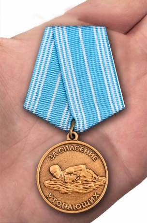 Латунная медаль За спасение утопающих Россия - вид на ладони