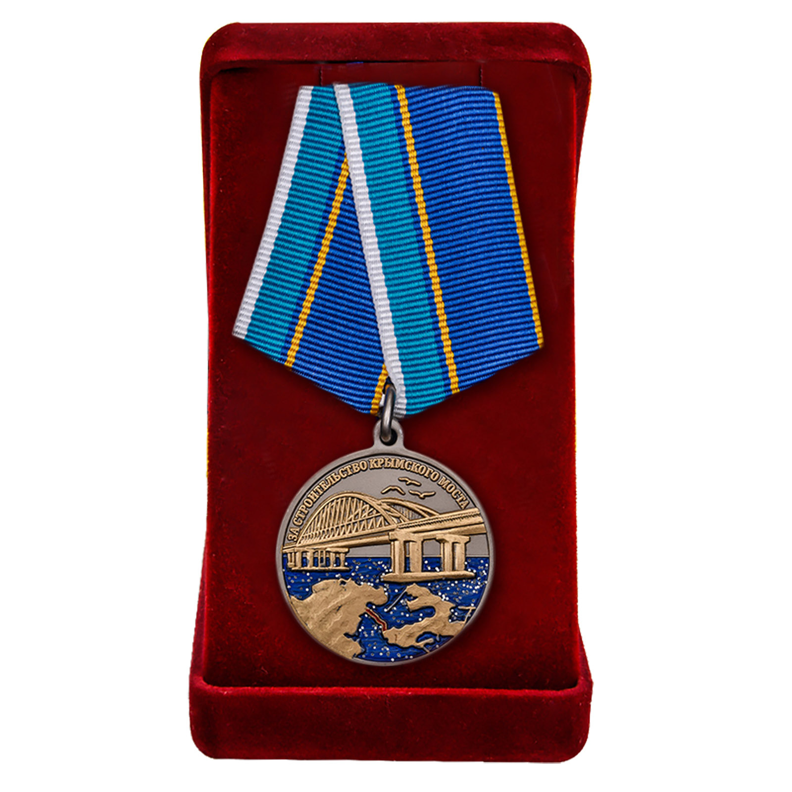 Купить  латунную медаль "За строительство Крымского моста" онлайн с доставкой
