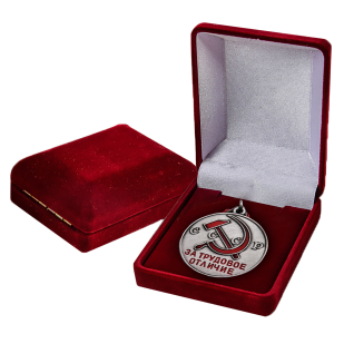 Латунная медаль За трудовое отличие СССР