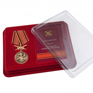 Латунная медаль За участие в боевых действиях