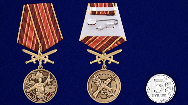 Латунная медаль За участие в боевых действиях - сравнительный вид