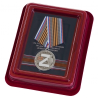 Латунная медаль За участие в операции Z - в футляре