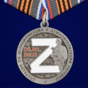Латунная медаль За участие в операции Z - аверс