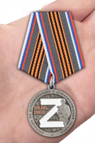 Латунная медаль За участие в операции Z - вид на ладони