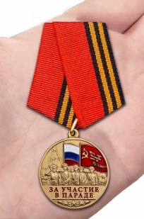 Латунная медаль За участие в параде. 75 лет Победы - вид на ладони