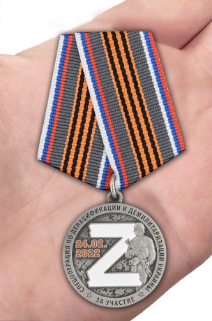 Латунная медаль За участие в спецоперации Z - вид на ладони