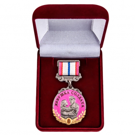 Латунная медаль За верность девушке солдата - в футляре
