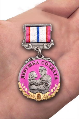 Латунная медаль За верность девушке солдата - вид на ладони