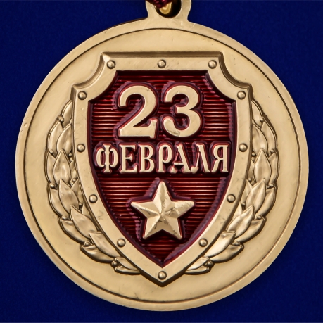 Латунная медаль Защитнику Отечества 23 февраля